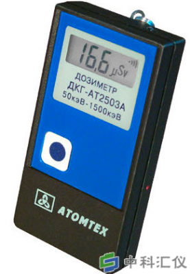 白俄罗斯ATOMTEX AT2503A个人剂量计