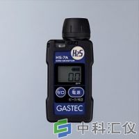 日本GASTEC HS-7A/HS-7A-S硫化氢检测器