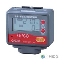 日本GASTEC GOT-110A-2氧气有毒气体检测报警器