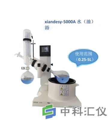 上海贤德 xiandesy-5000A水/油两用型旋转蒸发器(5L)